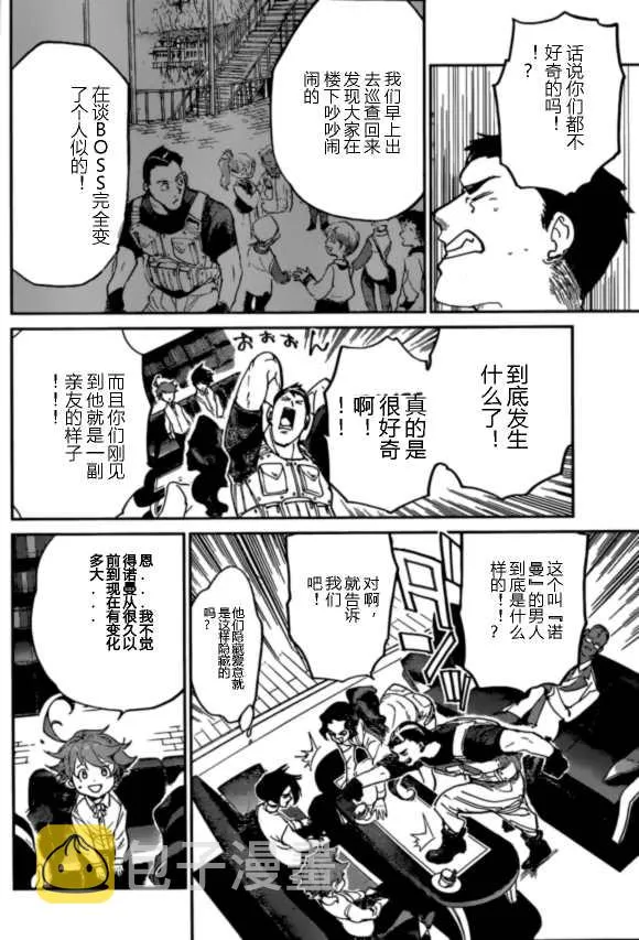 第124话 第6页