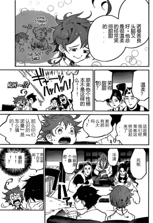 第124话 第7页