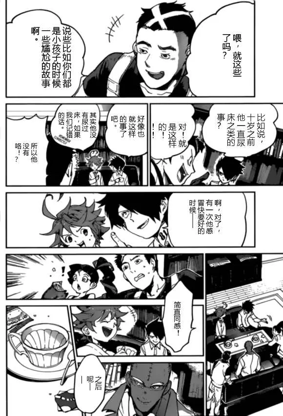第124话 第8页