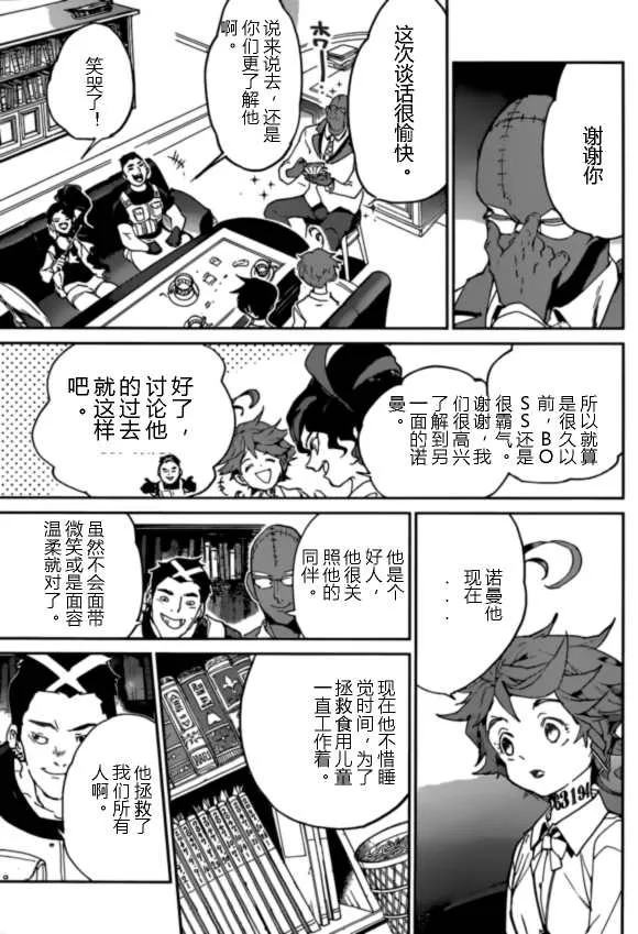 第124话 第9页