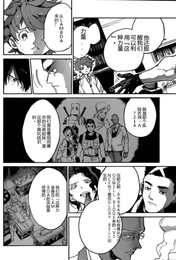 第124话 第10页