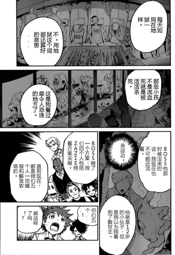 第124话 第11页