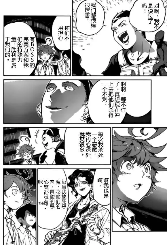 第124话 第12页