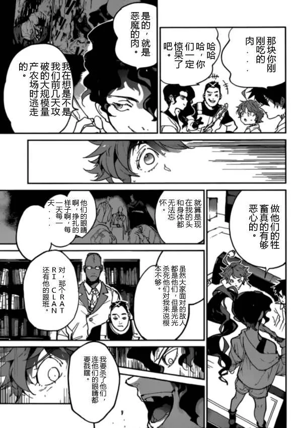 第124话 第13页