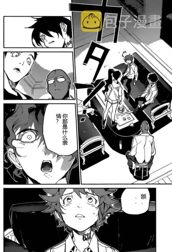 第124话 第14页