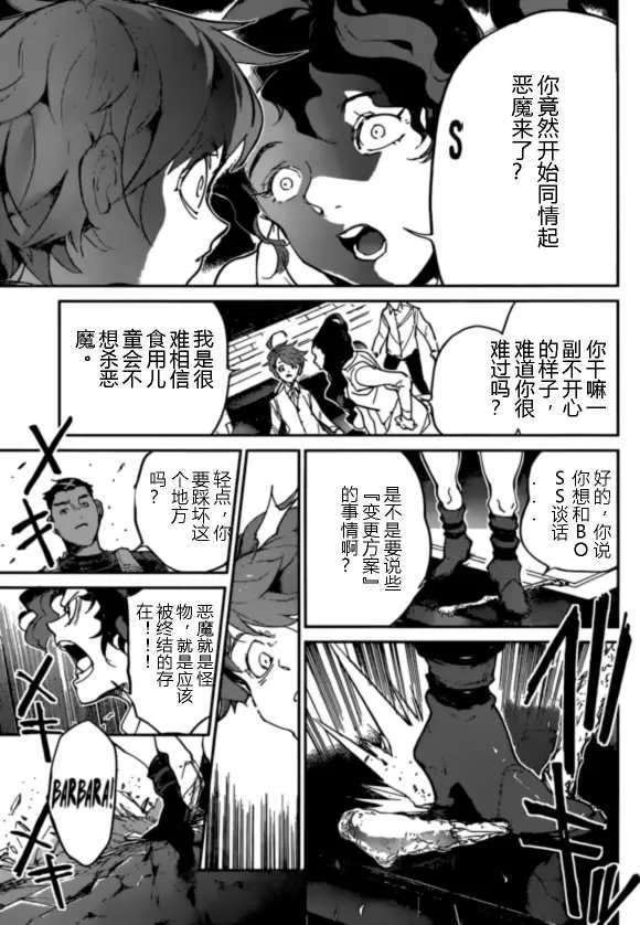 第124话 第15页