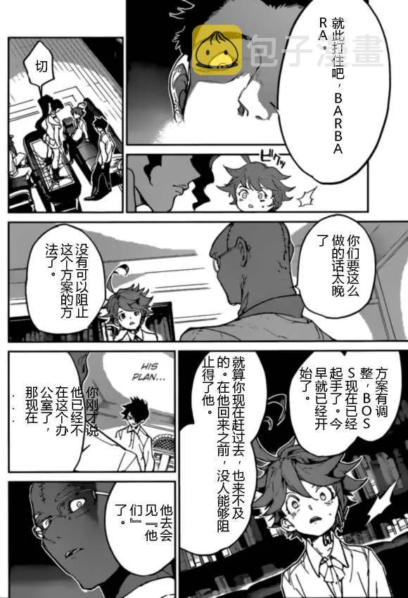 第124话 第16页