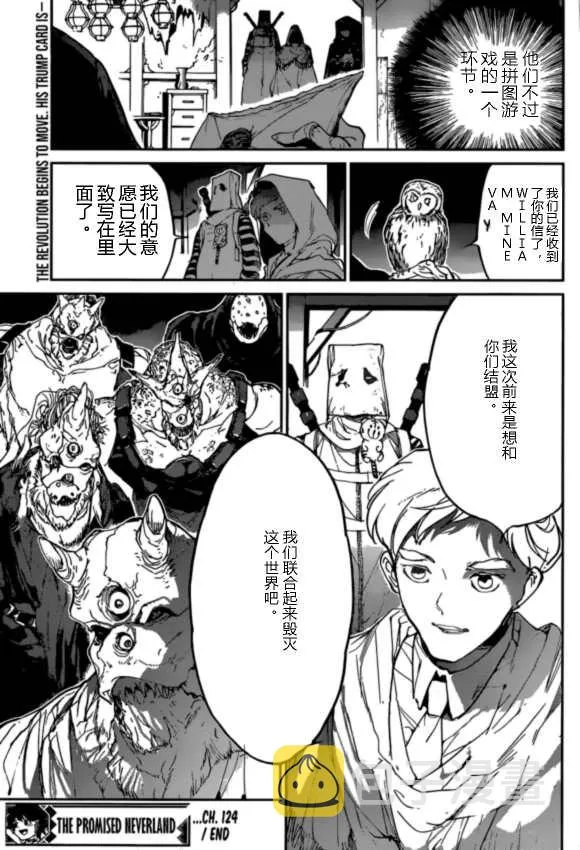 第124话 第17页