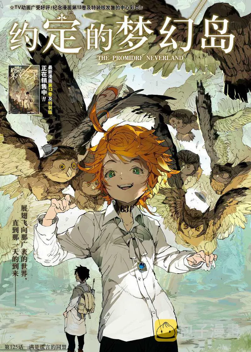 第125话 第1页