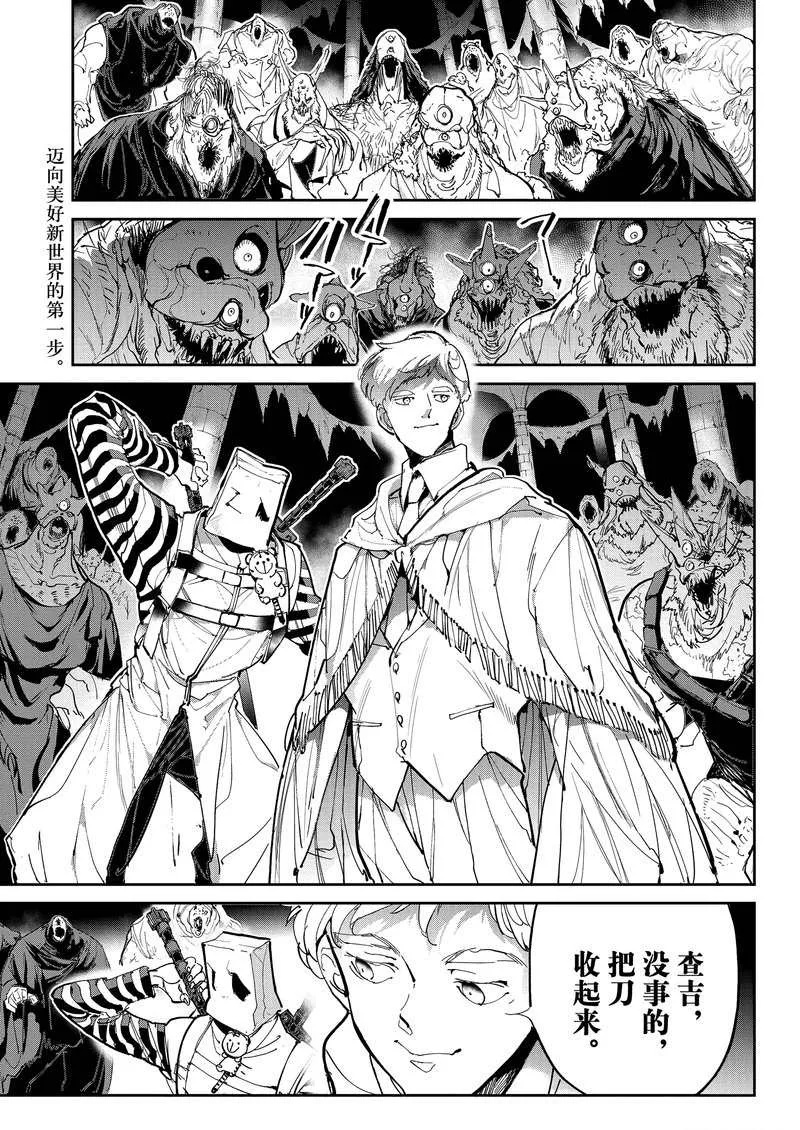 第125话 第2页
