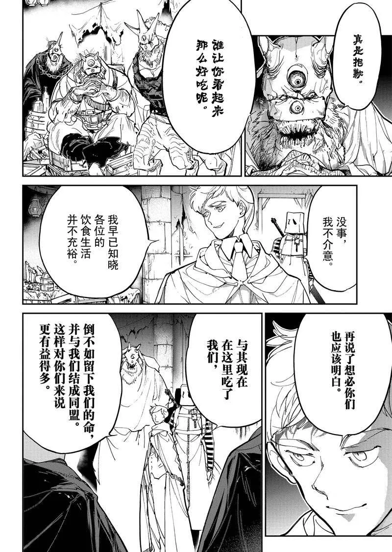 第125话 第3页