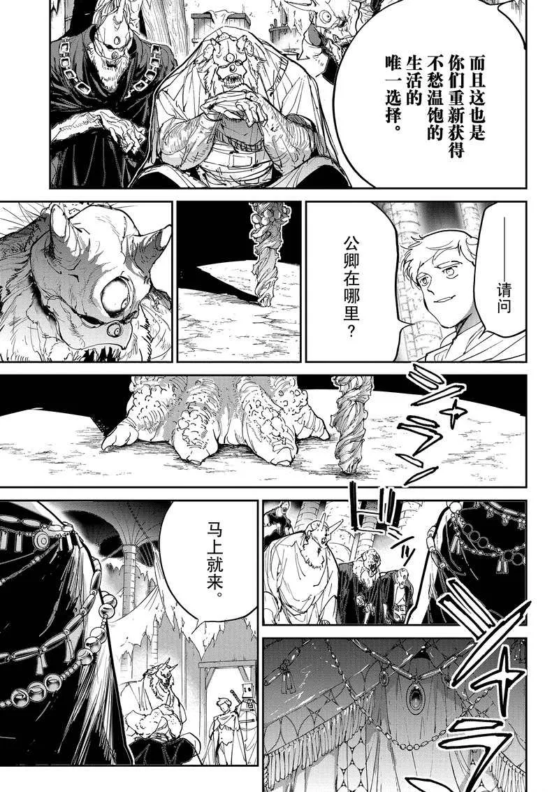 第125话 第4页