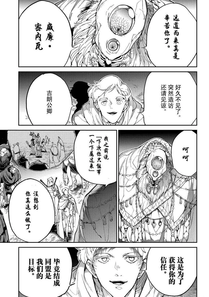 第125话 第6页