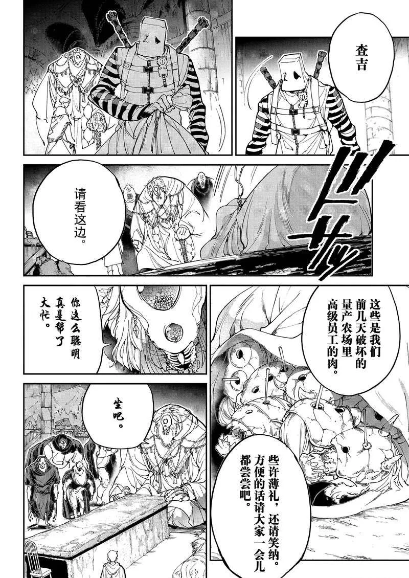 第125话 第7页