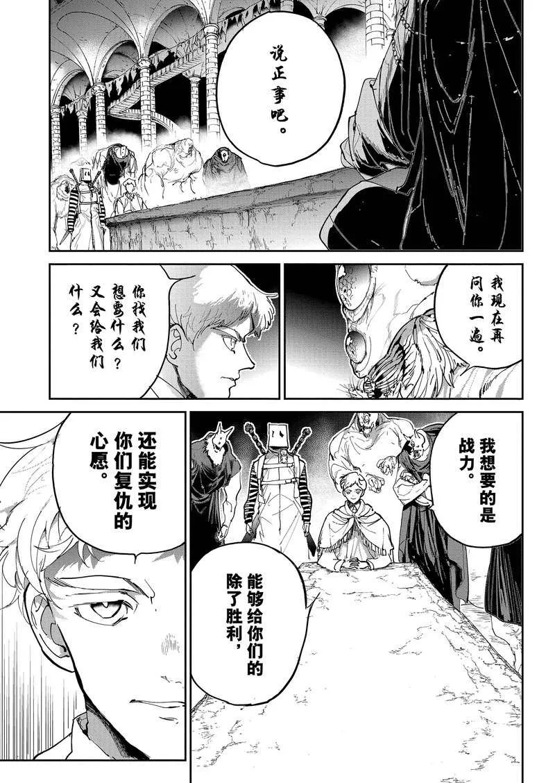 第125话 第8页