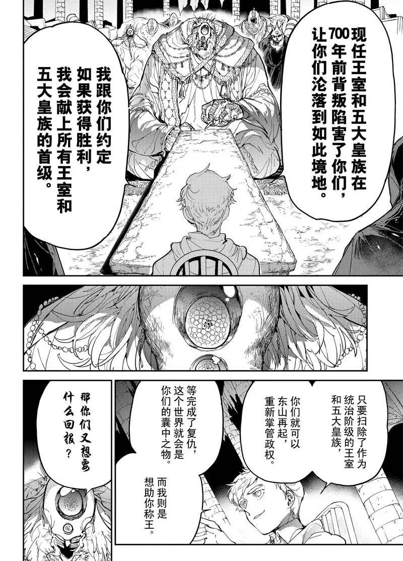 第125话 第9页