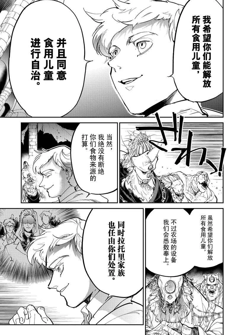 第125话 第10页