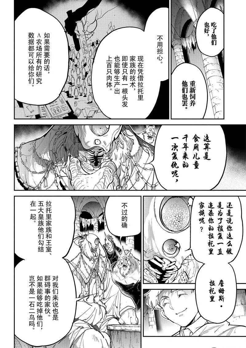 第125话 第11页