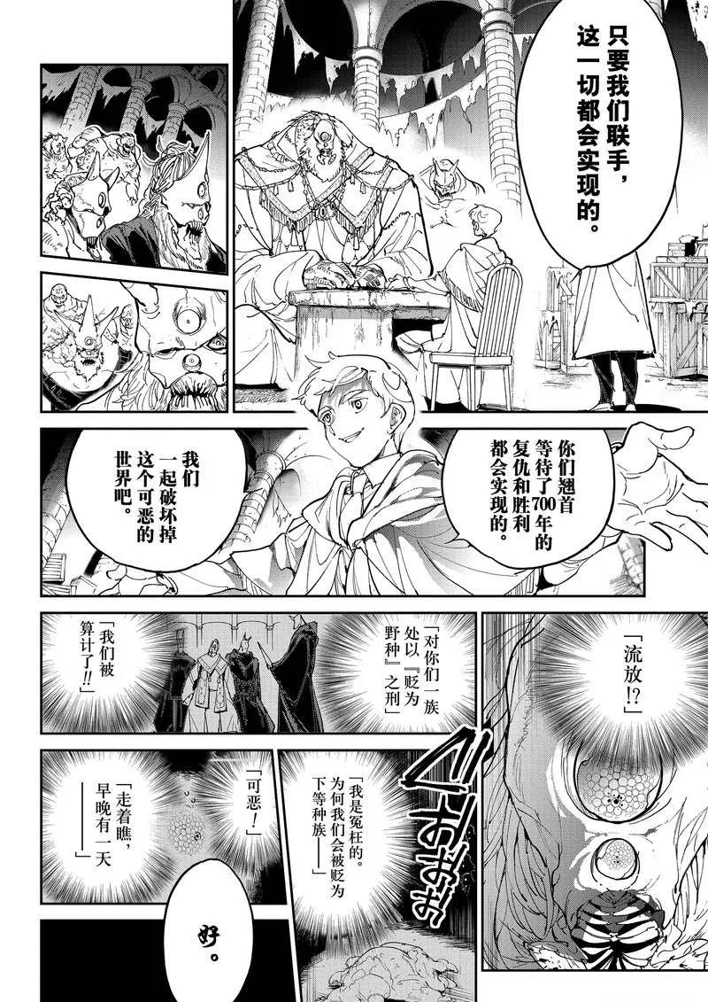 第125话 第13页