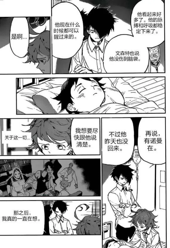 第126话 第2页