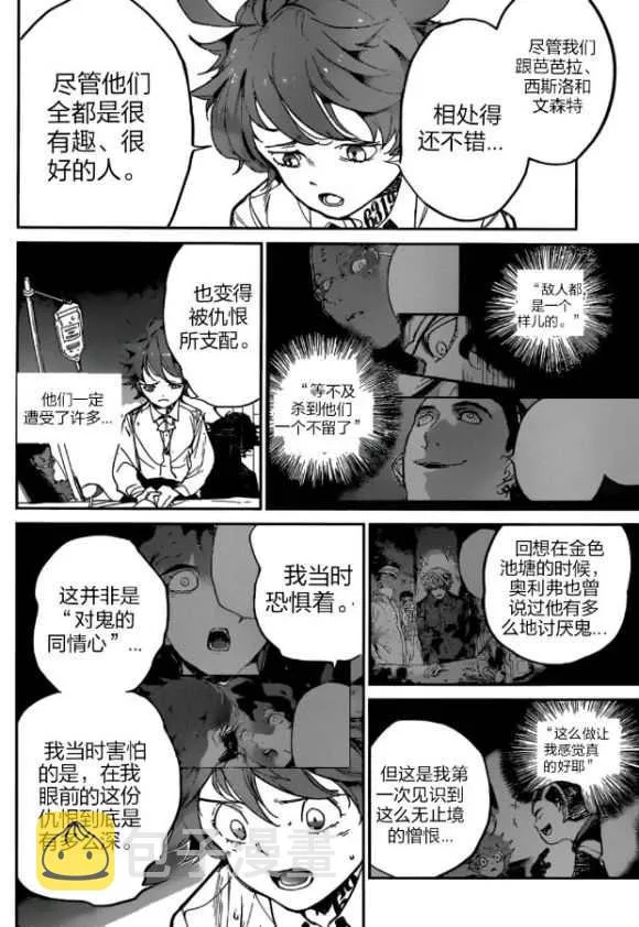 第126话 第3页