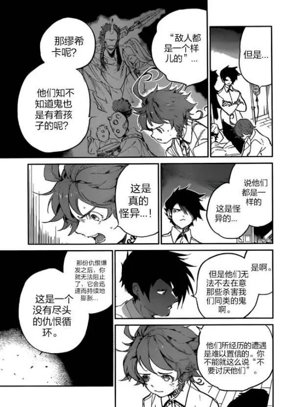 第126话 第4页