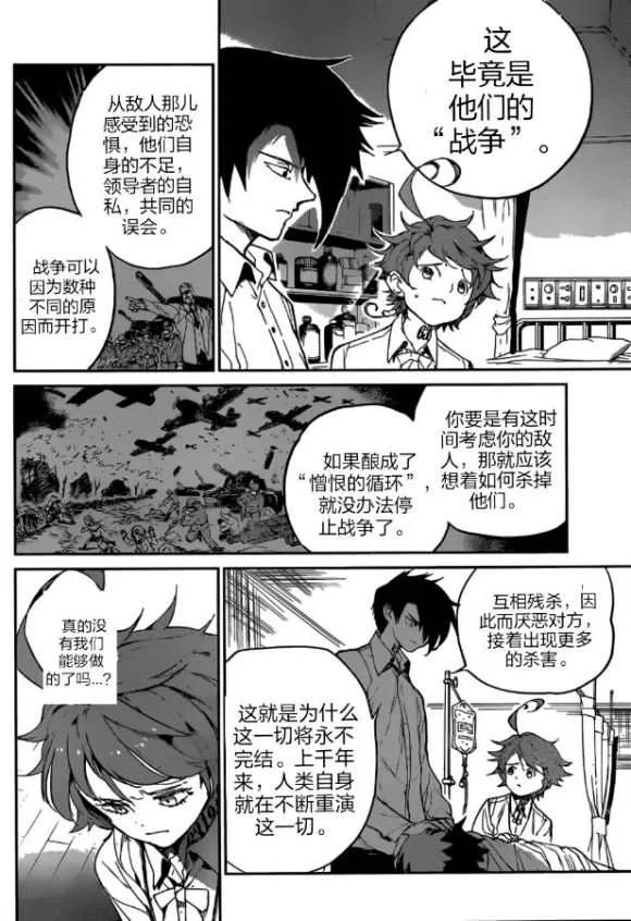 第126话 第5页