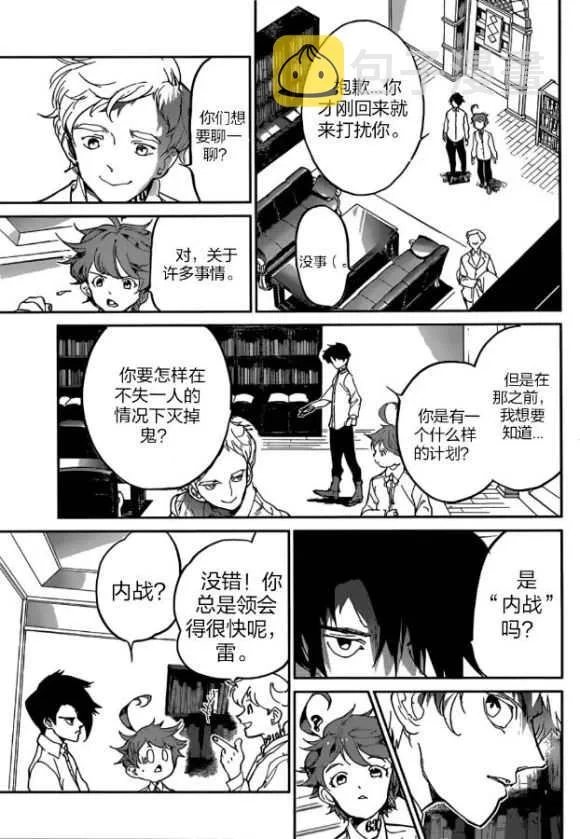 第126话 第8页