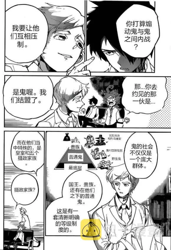 第126话 第9页