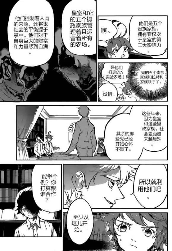 第126话 第10页