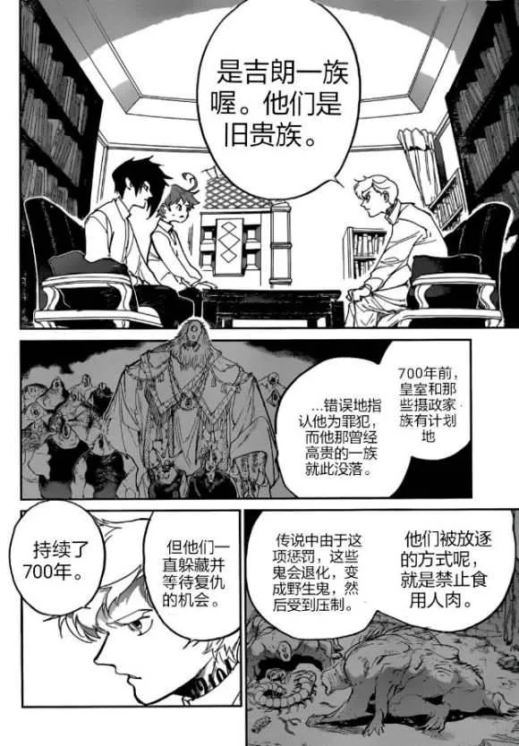 第126话 第11页