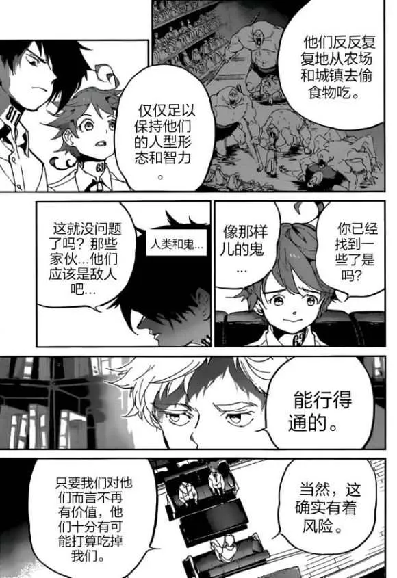 第126话 第12页