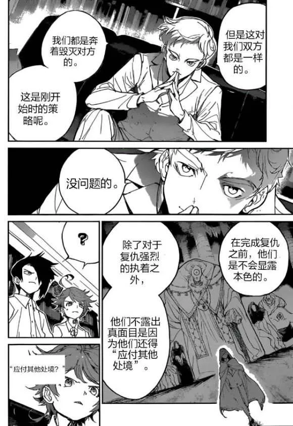第126话 第13页