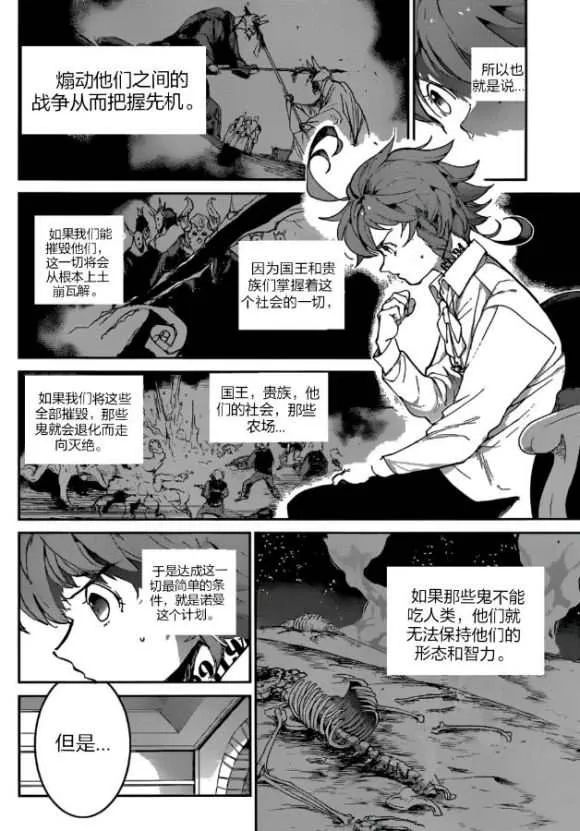 第126话 第14页