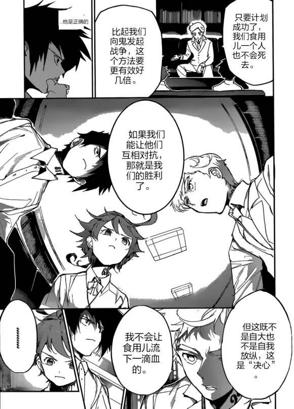 第126话 第18页