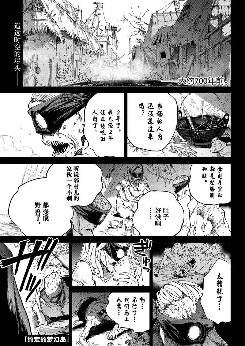 第127话 第1页