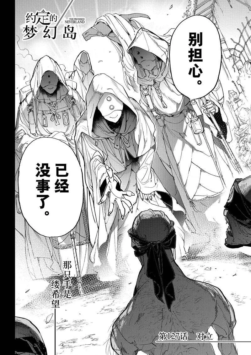 第127话 第2页