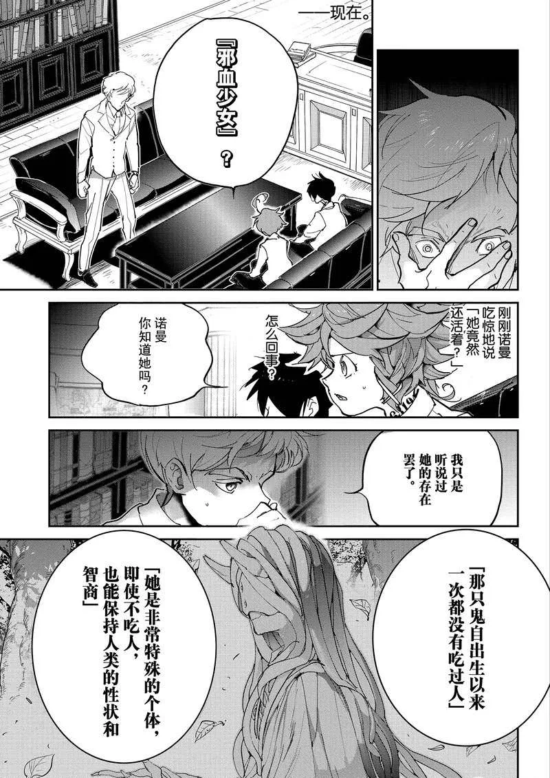 第127话 第3页