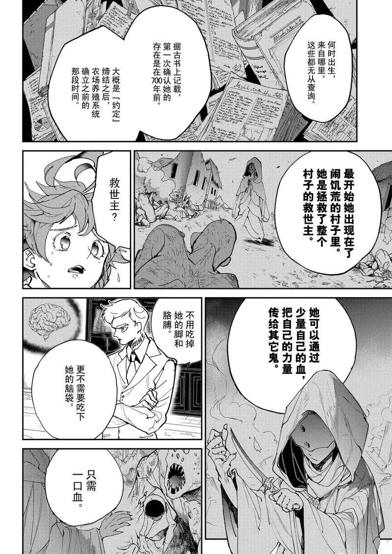 第127话 第4页