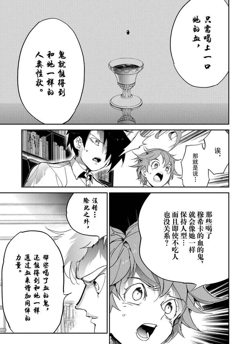 第127话 第5页