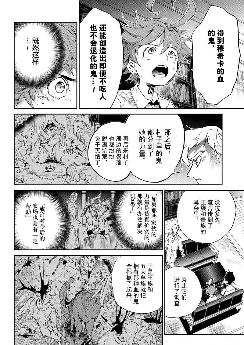 第127话 第6页