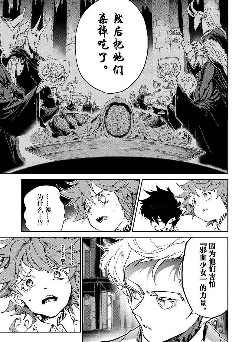 第127话 第7页