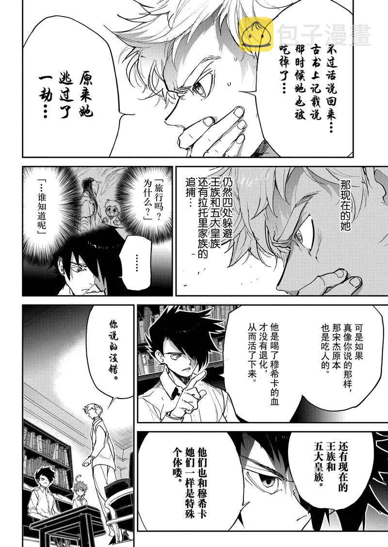 第127话 第8页