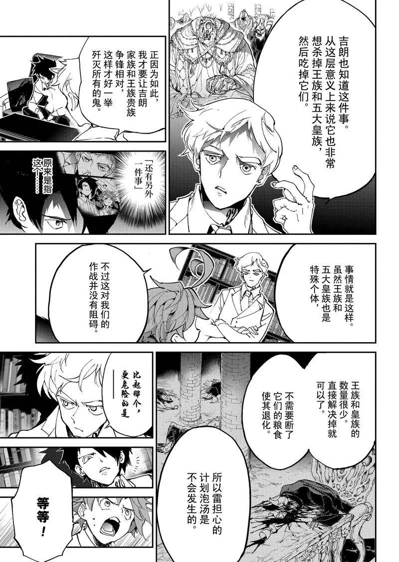 第127话 第9页