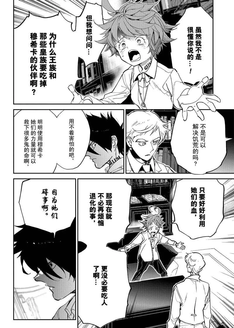 第127话 第10页