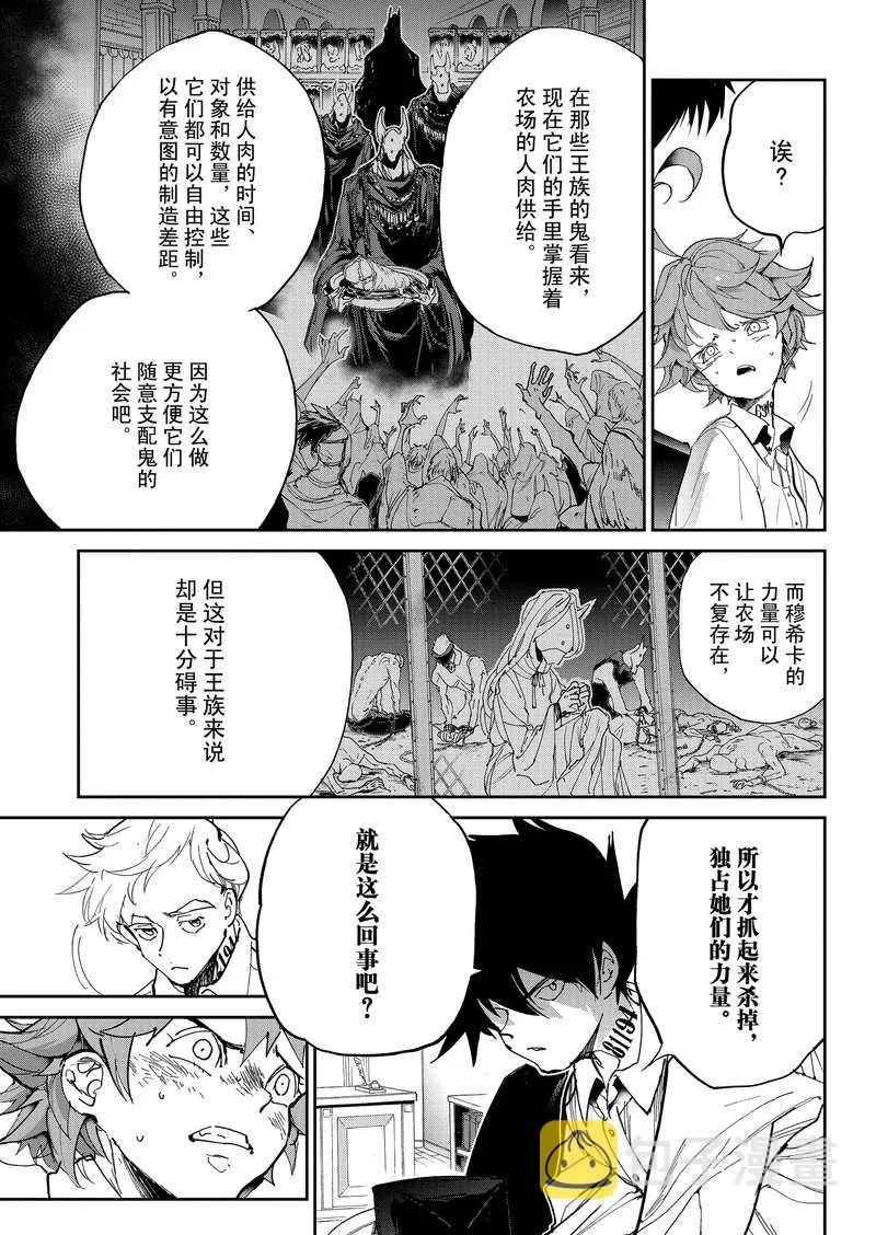 第127话 第11页