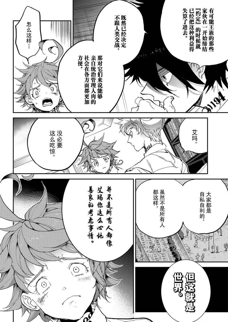 第127话 第12页