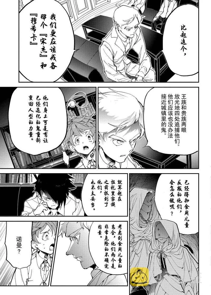 第127话 第13页