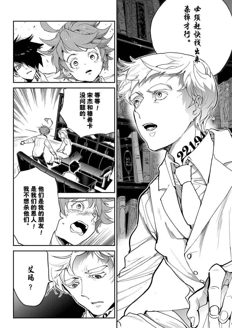 第127话 第14页