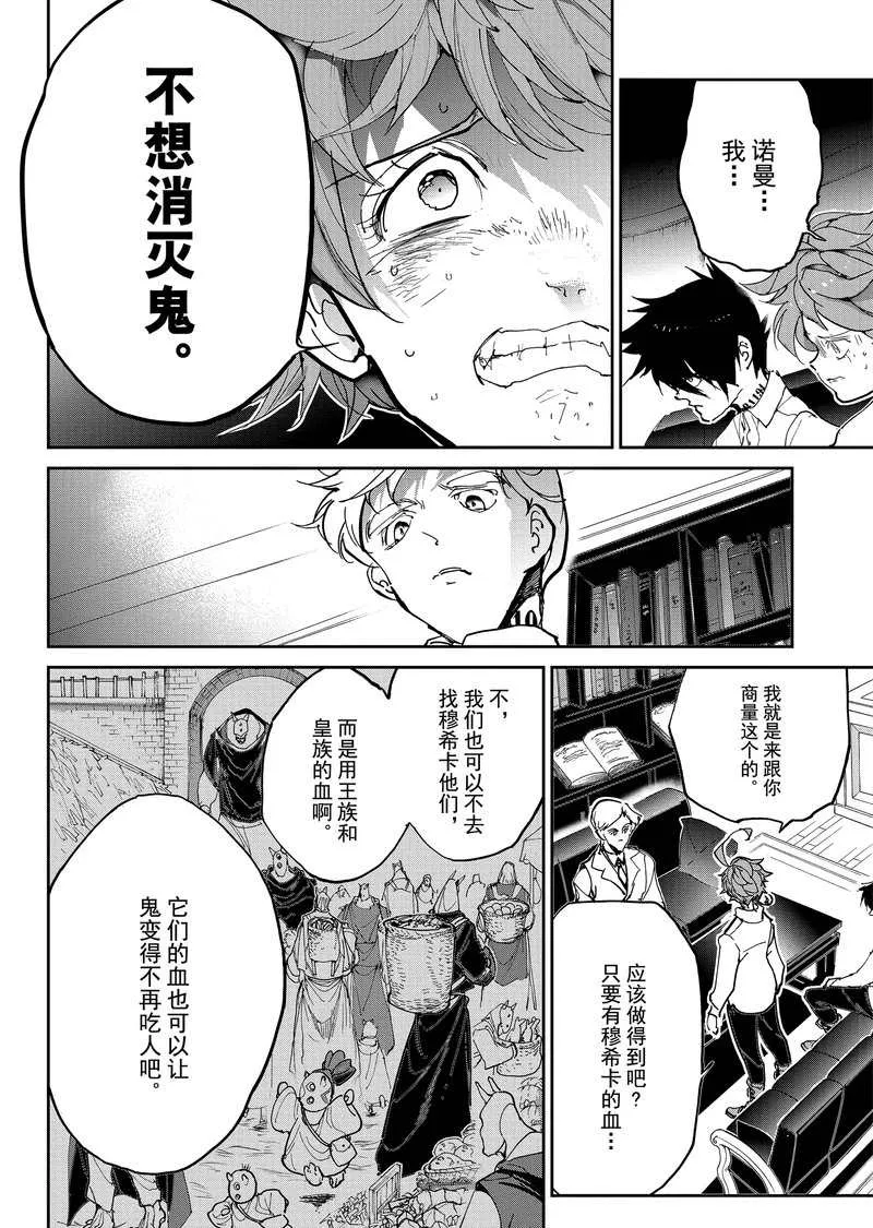 第127话 第16页